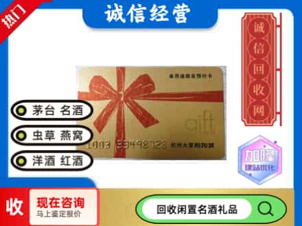 甘南县回收大厦卡