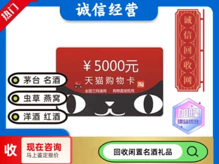 甘南县回收天猫购物卡