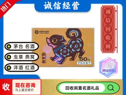甘南县回收移动充值卡