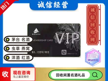 甘南县回收银座商场卡