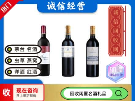 甘南县回收拉菲红酒