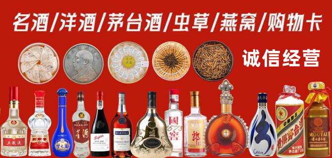 甘南县烟酒回收店地址